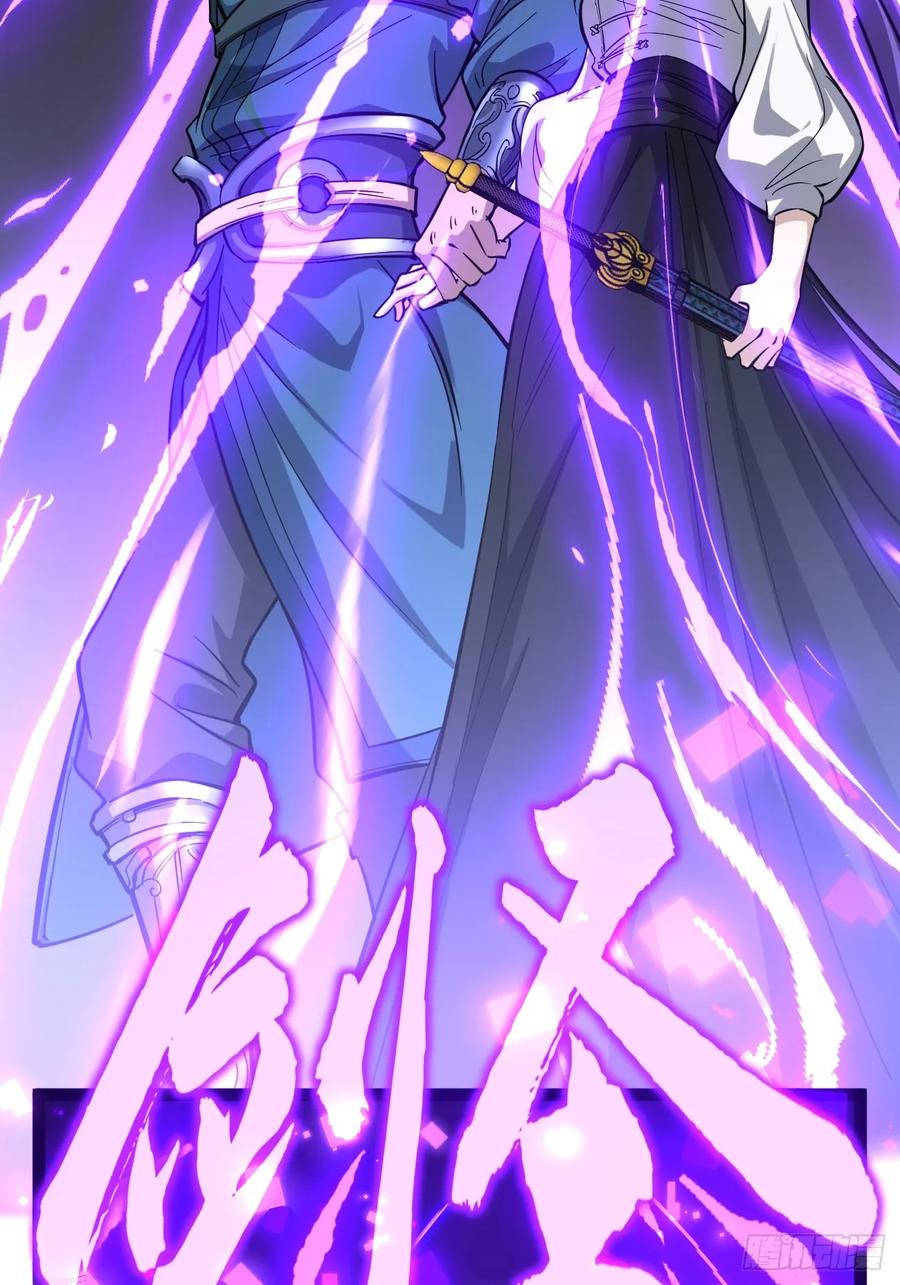 《万界守门人》剑圣 第8页