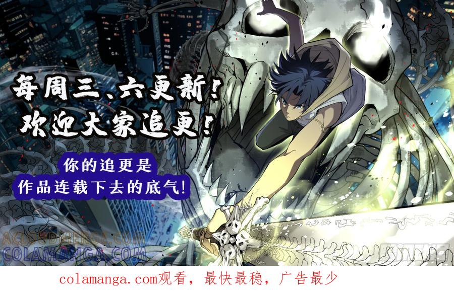 《万界守门人》剑圣 第29页