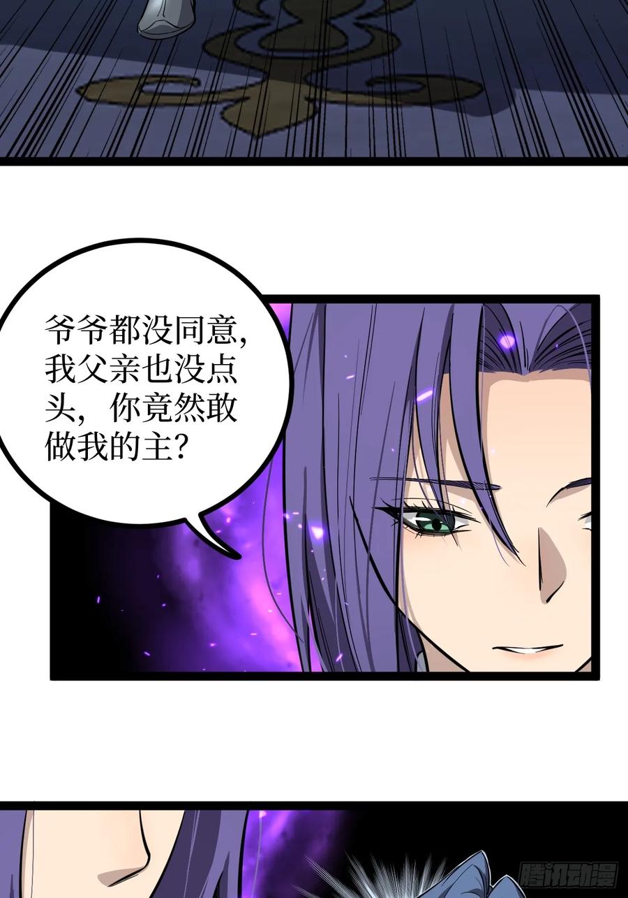 《万界守门人》剑圣 第6页