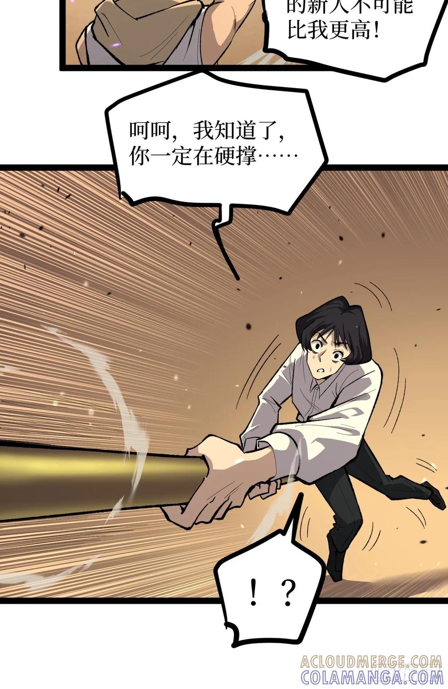 《万界守门人》暴虐 第25页