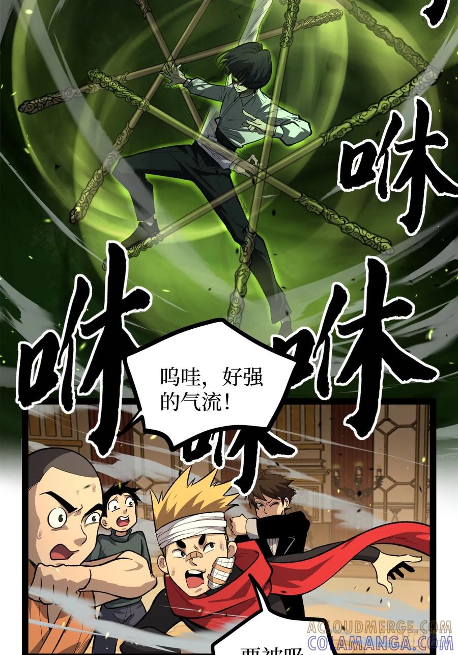 《万界守门人》暴虐 第16页