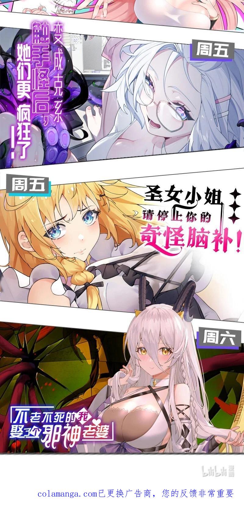 《天生媚骨的我被病娇徒儿盯上了》066 禁忌气息下的压制 第51页
