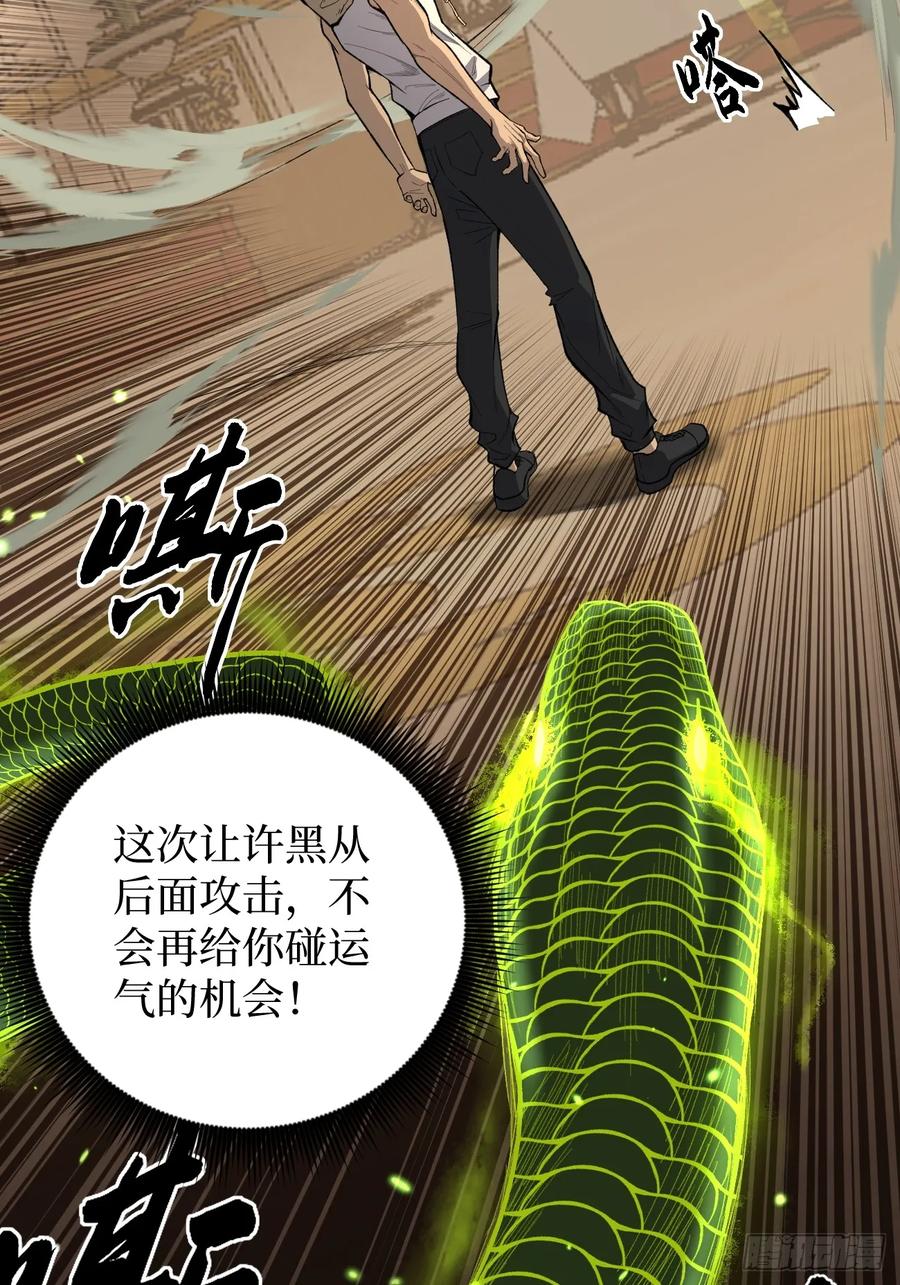 《万界守门人》暴虐 第5页