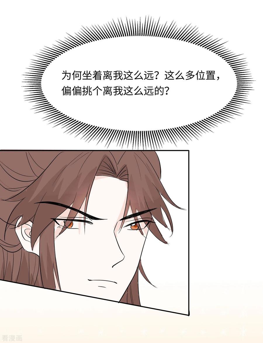 《穿越王妃，夫君别找虐》第74话 沈府宅斗 第39页