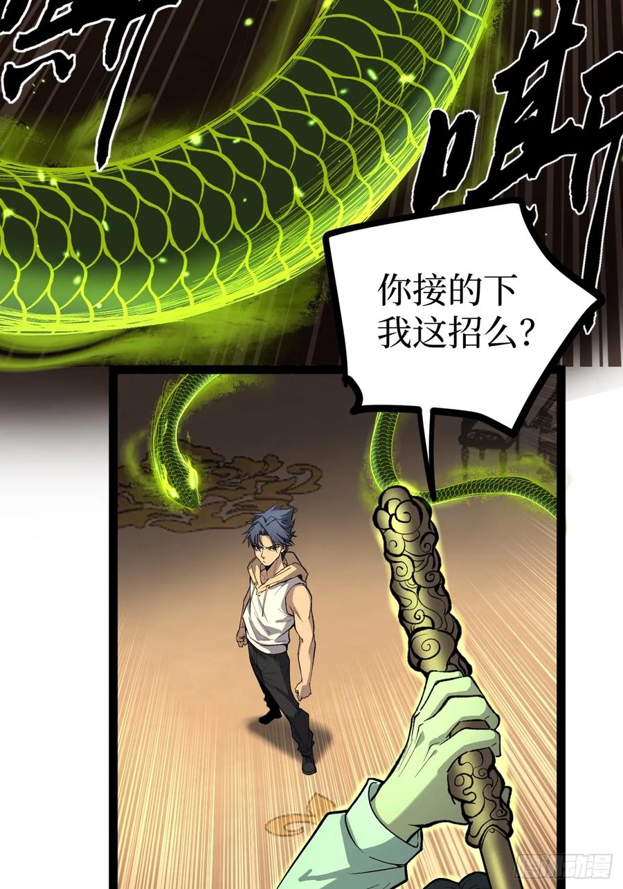 《万界守门人》暴虐 第6页
