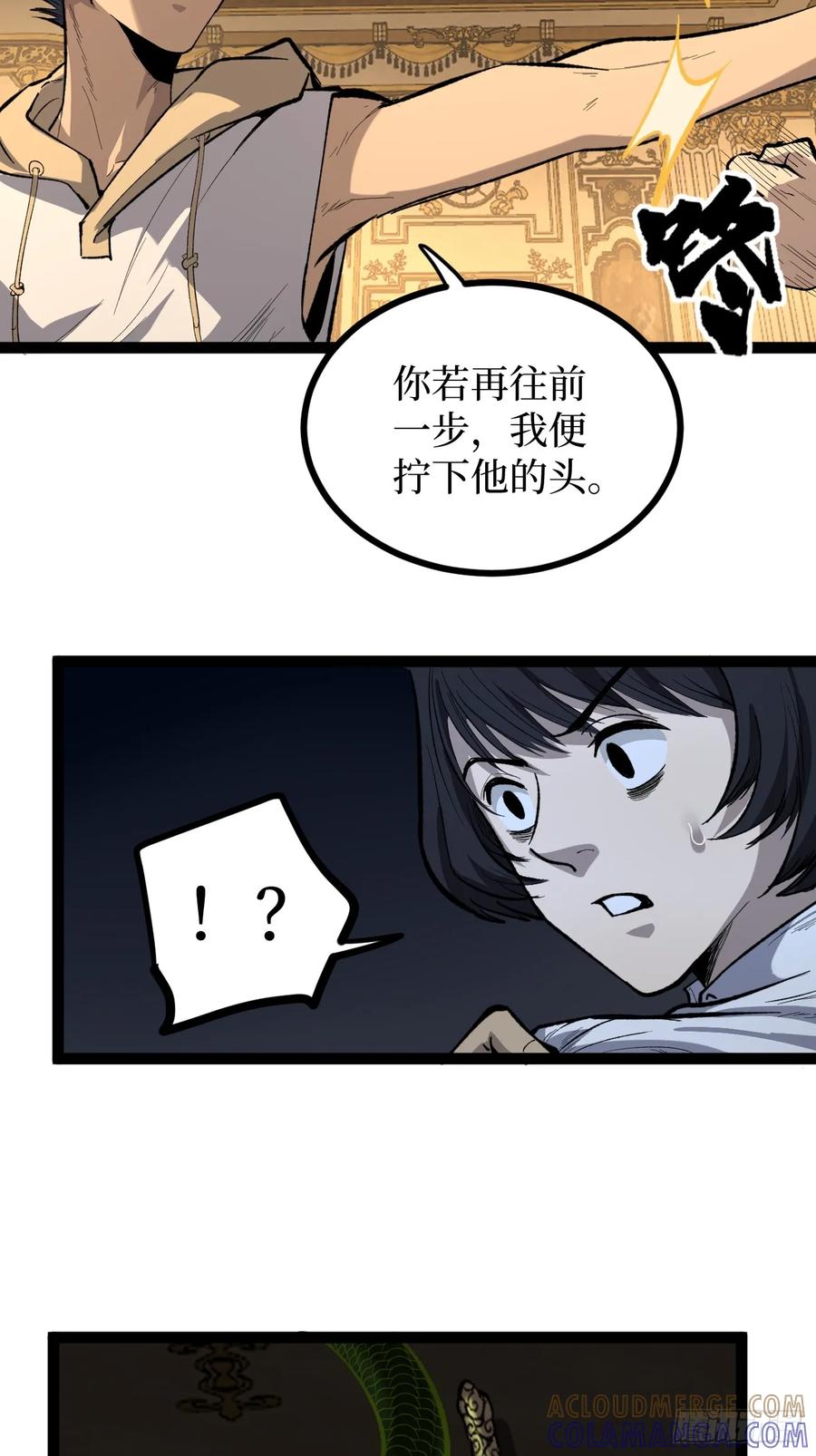 《万界守门人》暴虐 第28页