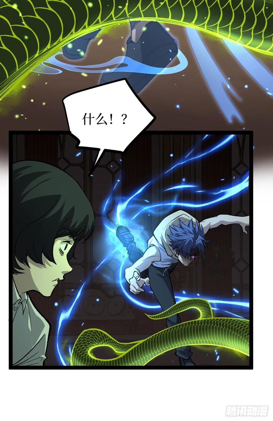 《万界守门人》暴虐 第9页