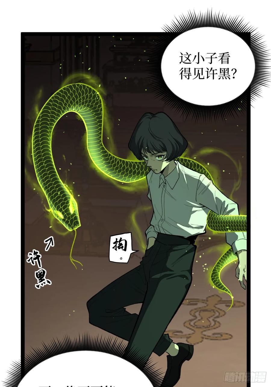 《万界守门人》暴虐 第2页