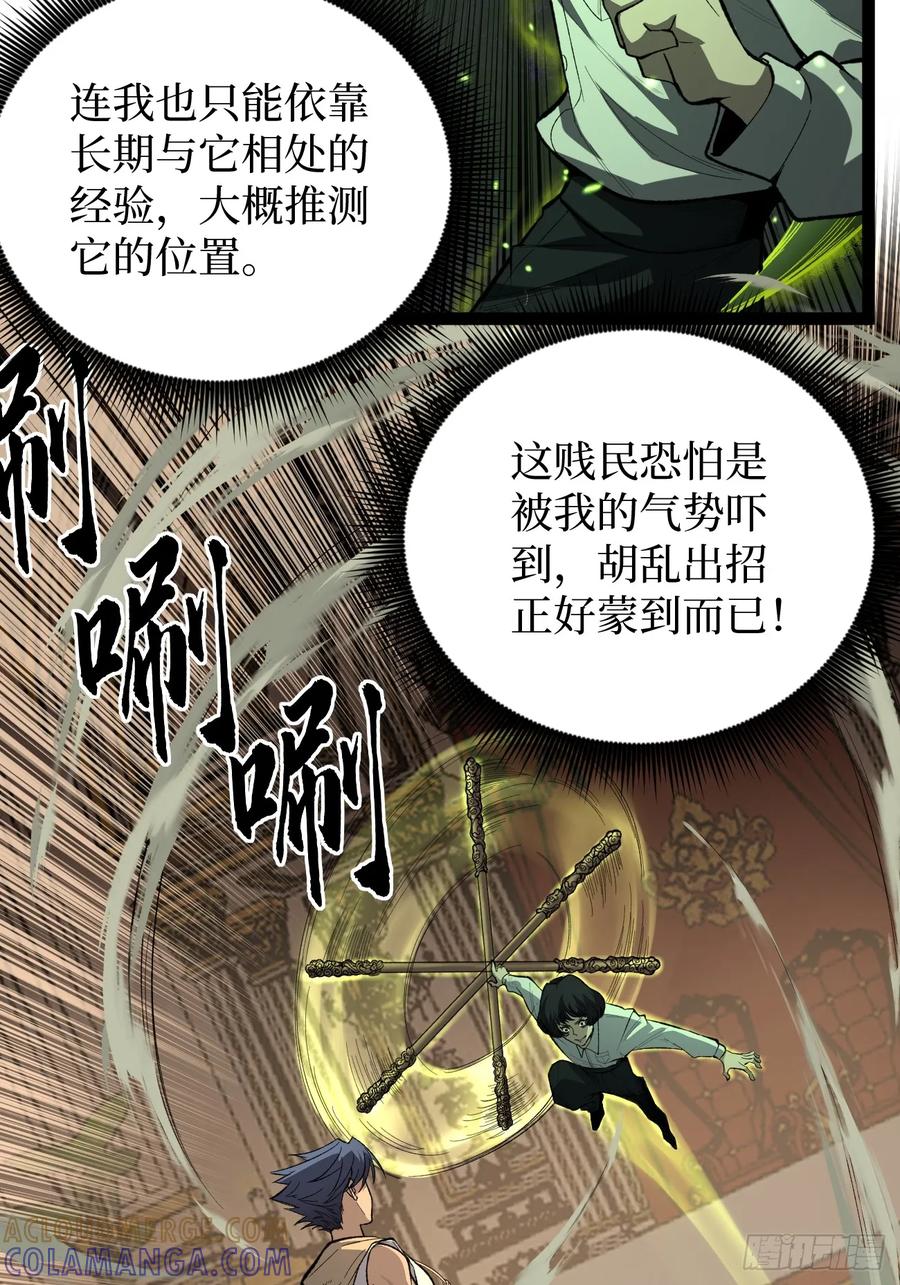 《万界守门人》暴虐 第4页
