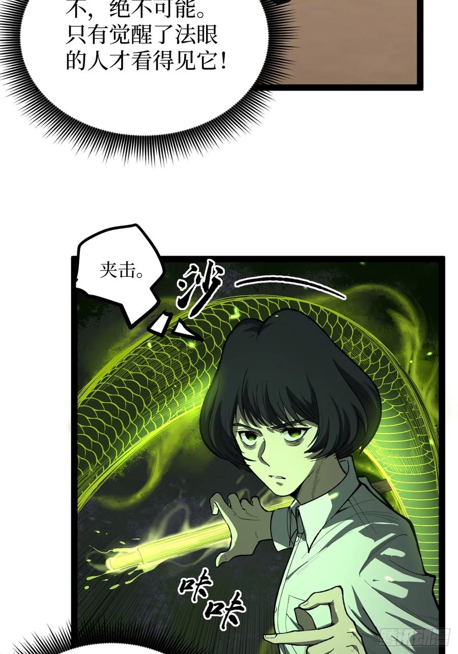 《万界守门人》暴虐 第3页