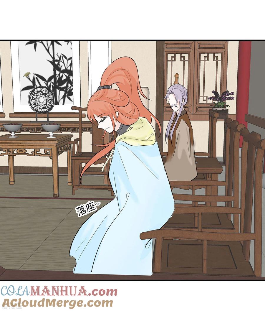 《穿越王妃，夫君别找虐》第74话 沈府宅斗 第37页