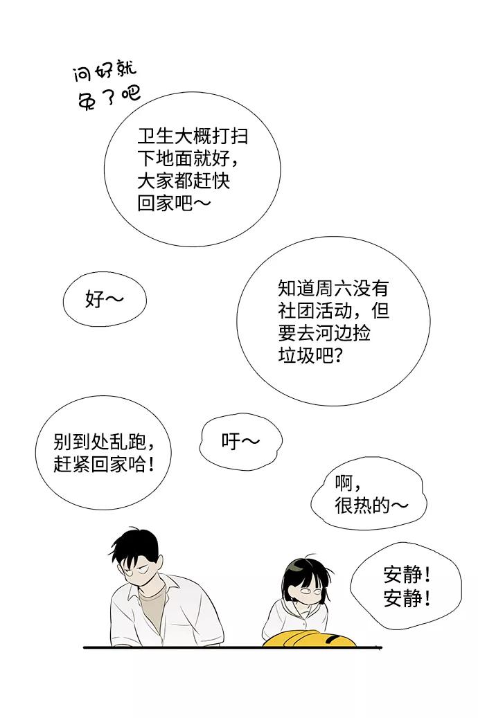 世纪末青苹果补习班 - 第75话 - 第128张图