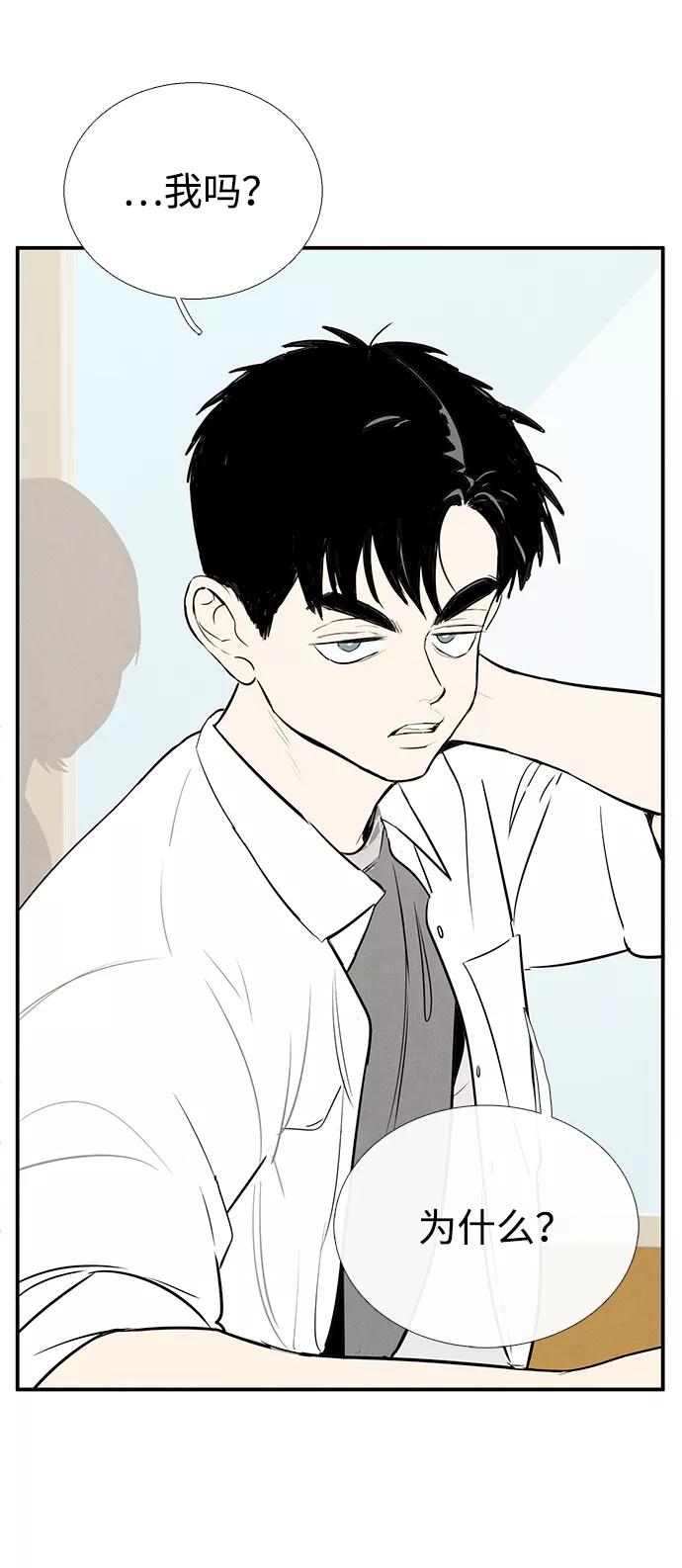 世纪末青苹果补习班 - 第75话 - 第134张图