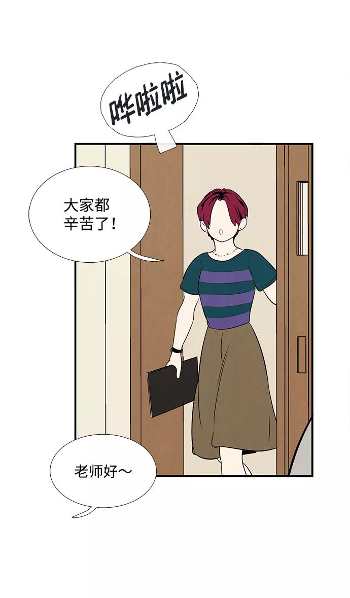 世纪末青苹果补习班 - 第75话 - 第127张图