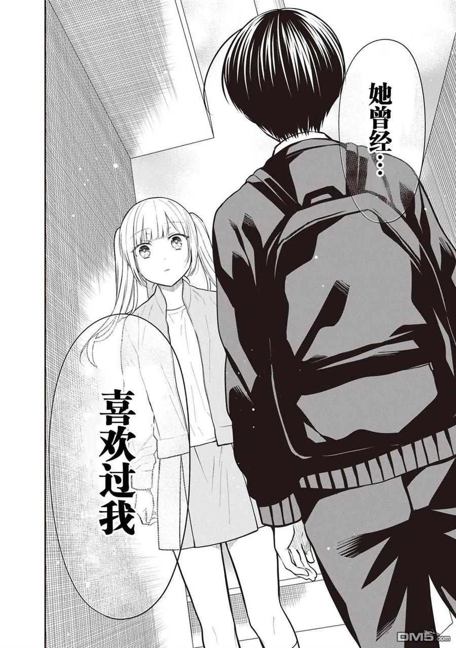 《1年A班的怪物》第74话 第12页