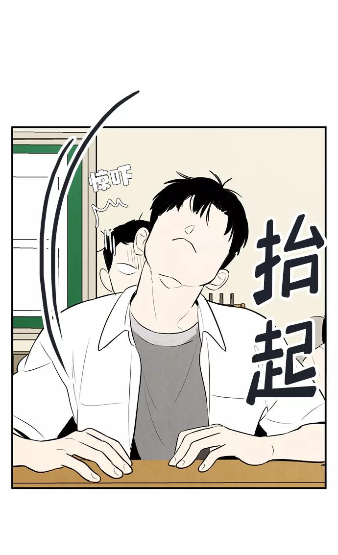 世纪末青苹果补习班 - 第75话 - 第132张图