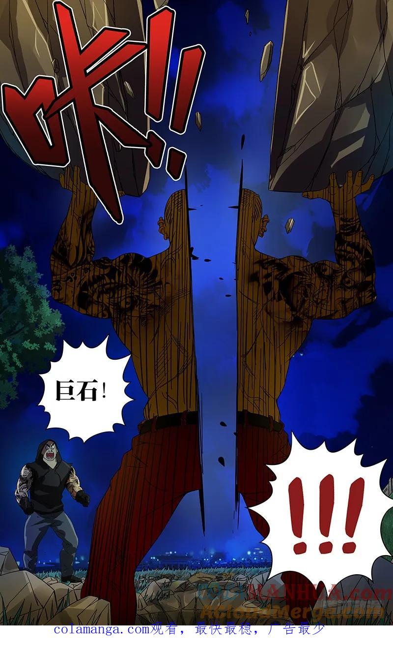 《狼人归来》76 第76话（秒杀） 第10页