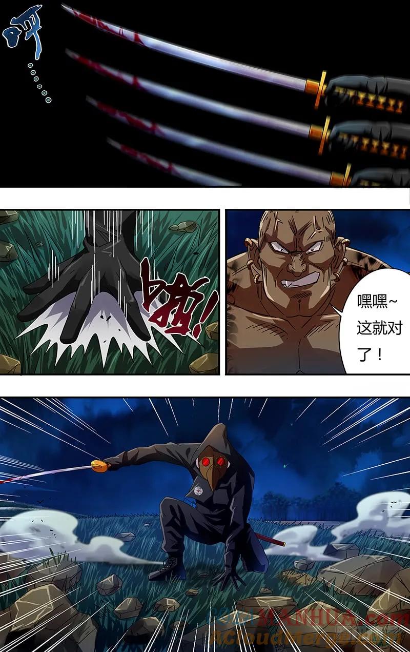 《狼人归来》76 第76话（秒杀） 第6页