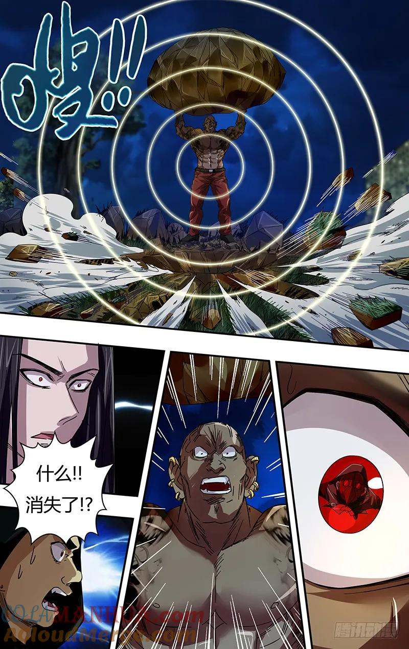 《狼人归来》76 第76话（秒杀） 第8页