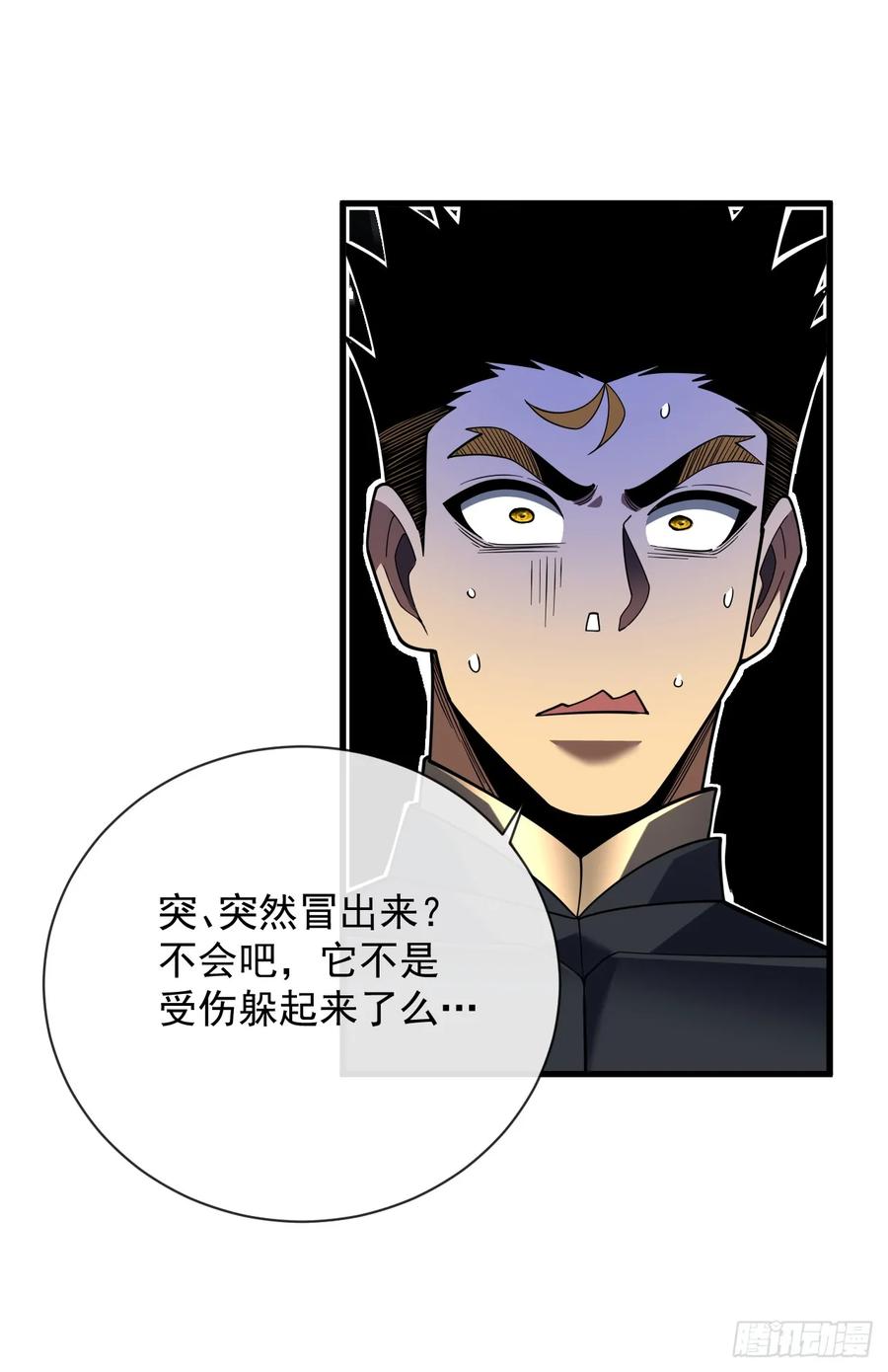 《命轮之主！当异变降临人间》第72话 这鬼东西太可怕了！ 第6页