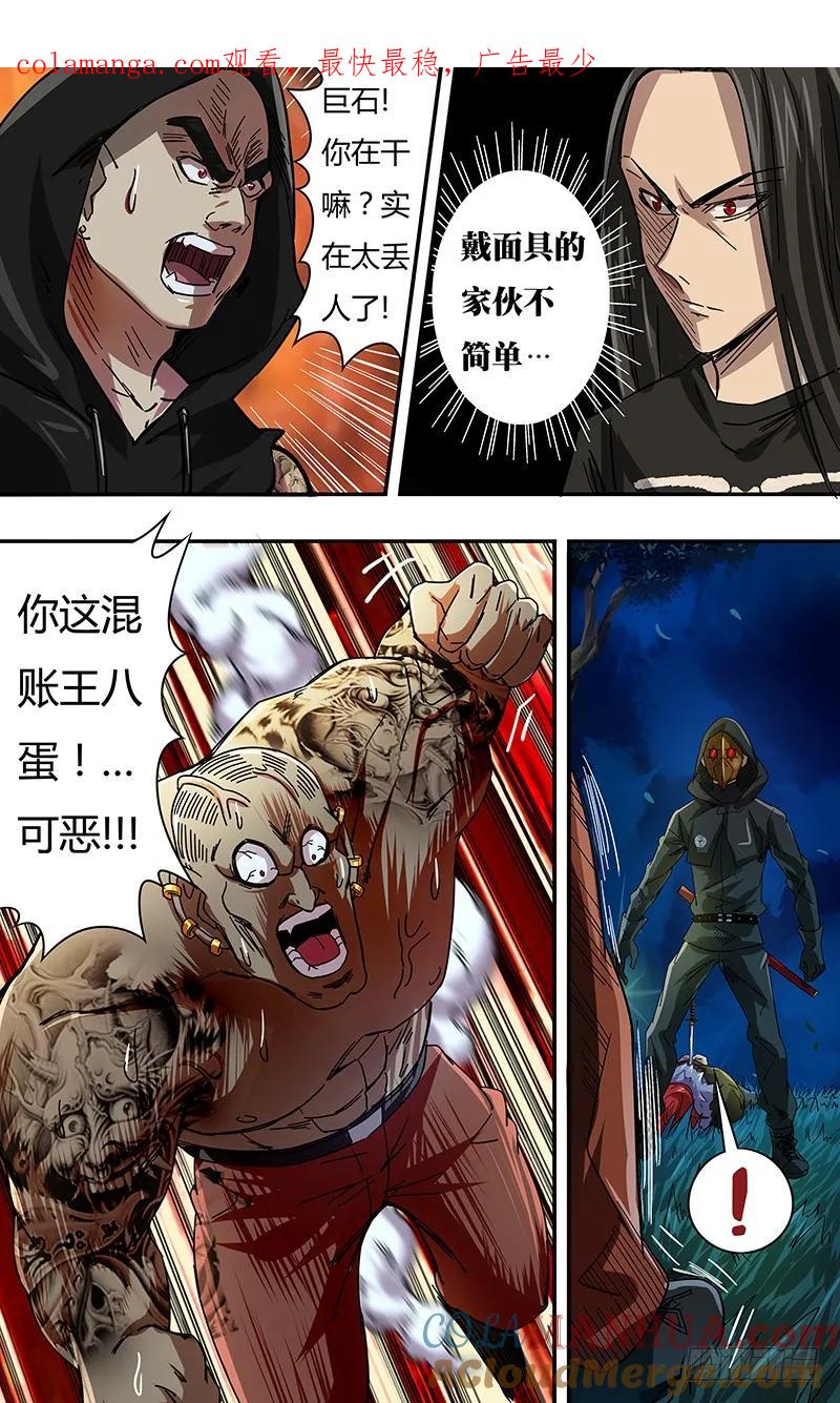 《狼人归来》76 第76话（秒杀） 第1页