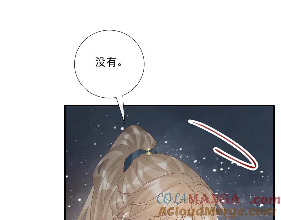 病态诱捕 第77话 起杀心？ 第43页