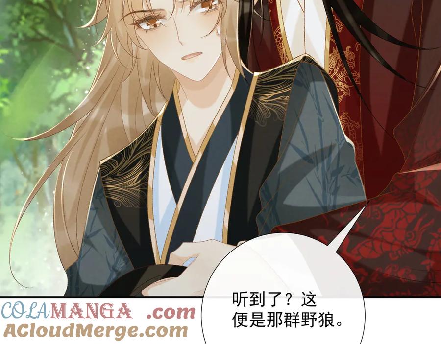 病态诱捕 第77话 起杀心？ 第61页