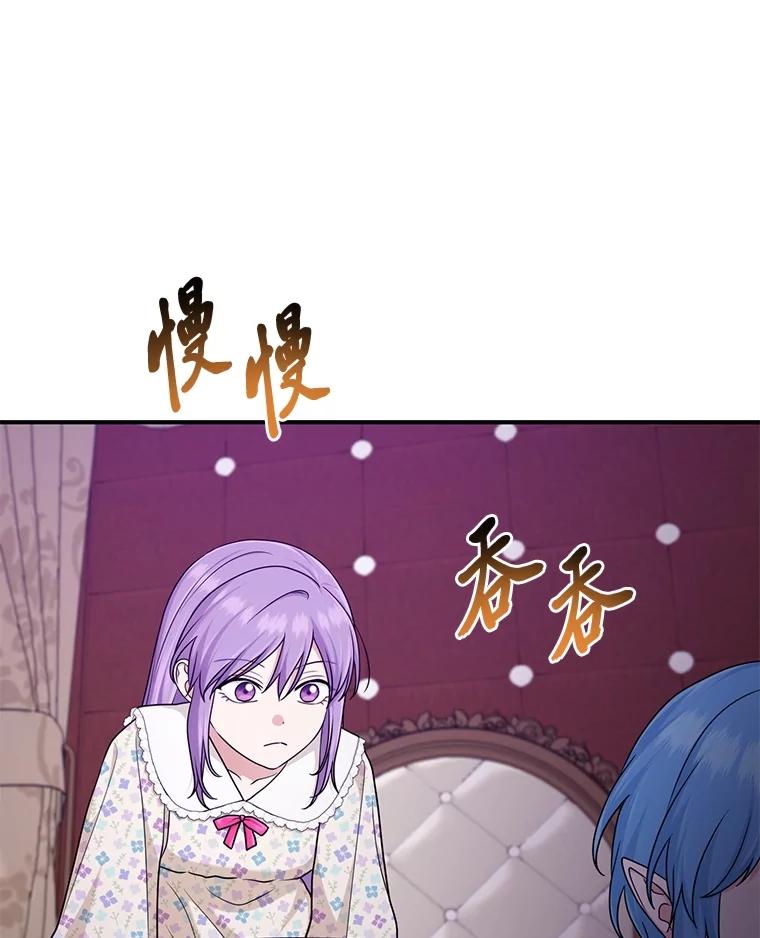 《完美演绎养女角色》74.被遗忘的约定 第60页