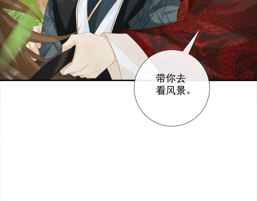 病态诱捕 第77话 起杀心？ 第29页