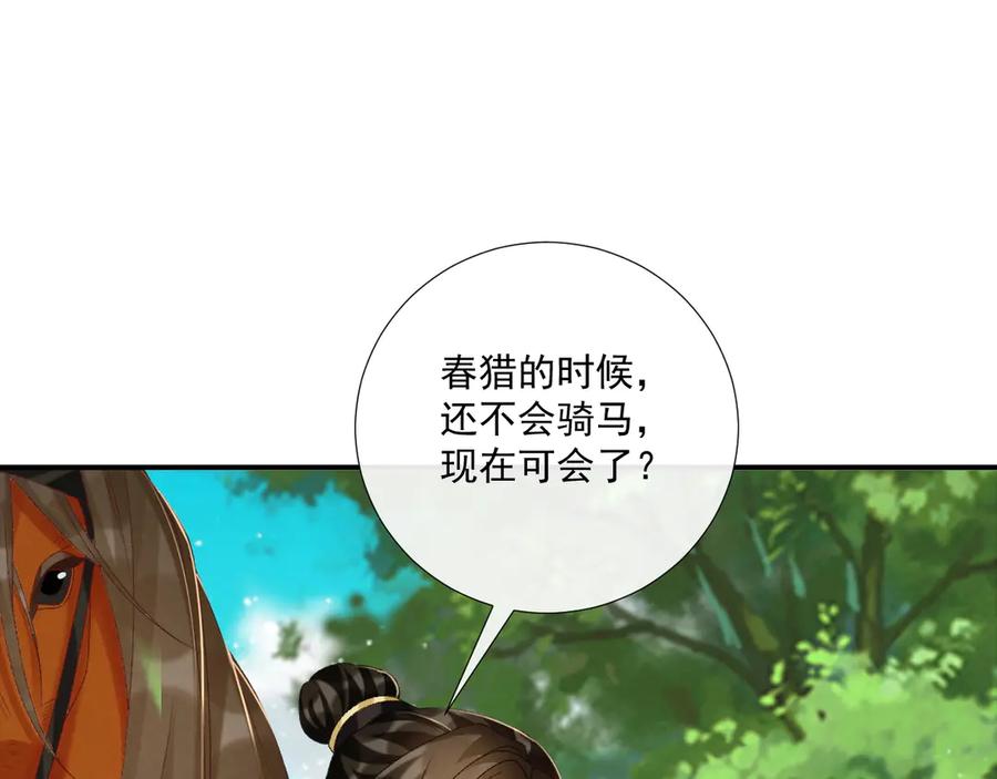 病态诱捕 第77话 起杀心？ 第9页