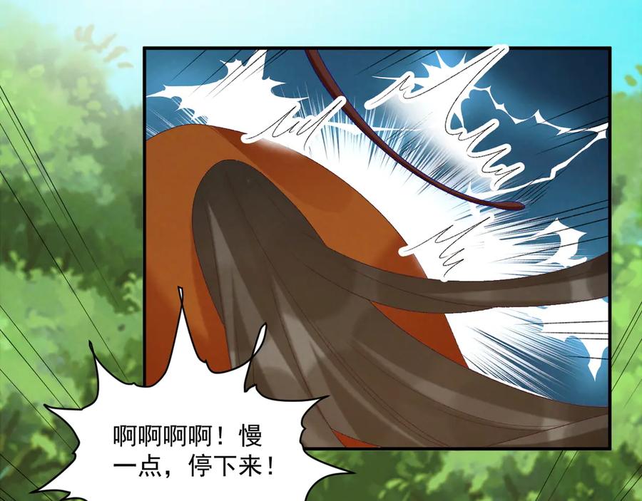 病态诱捕 第77话 起杀心？ 第17页