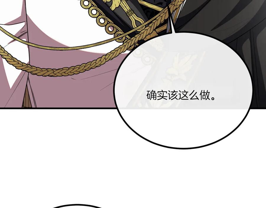 双胞胎姐姐的罢工宣言 第76话 开庭 第126页