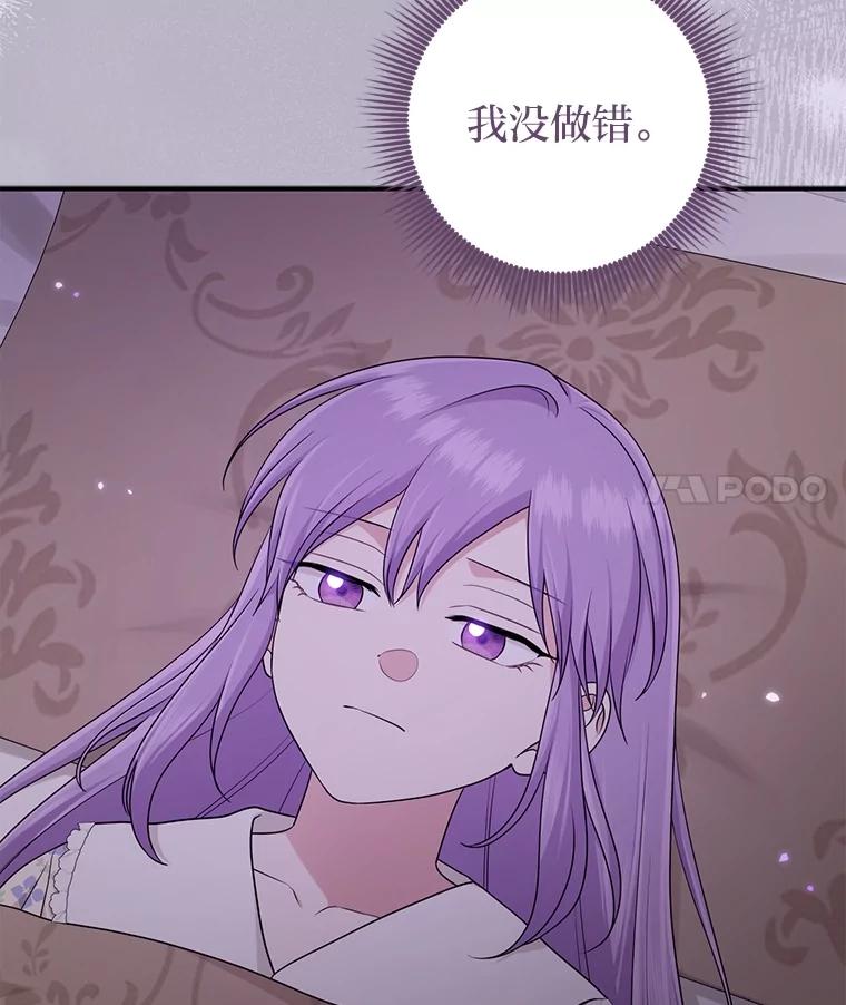 《完美演绎养女角色》74.被遗忘的约定 第48页