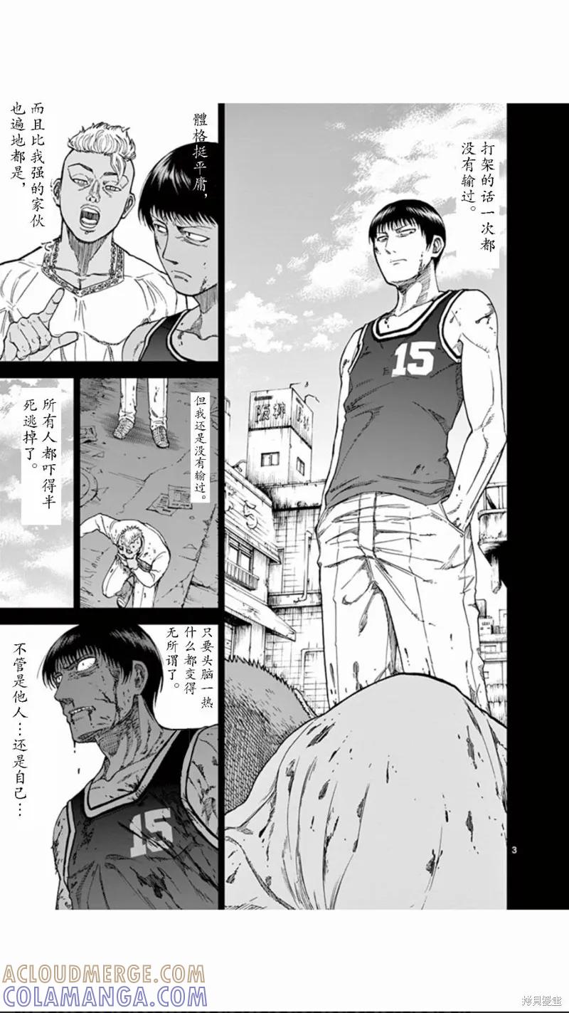 《血与灰的女王》第70话 第3页