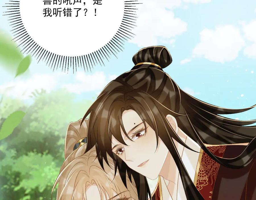 病态诱捕 第77话 起杀心？ 第60页