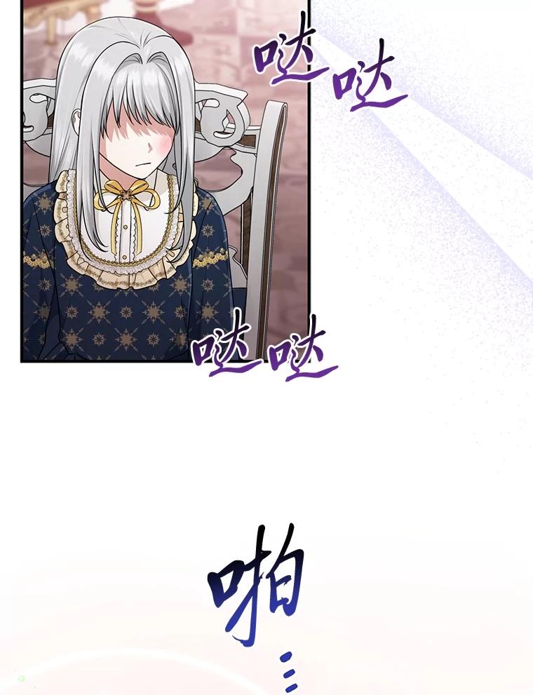 《完美演绎养女角色》74.被遗忘的约定 第2页