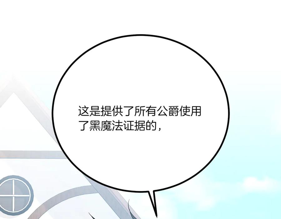 双胞胎姐姐的罢工宣言 第76话 开庭 第130页