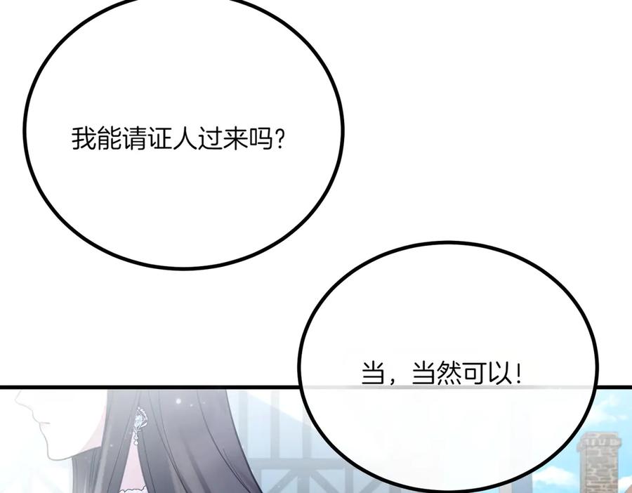 双胞胎姐姐的罢工宣言 第76话 开庭 第127页
