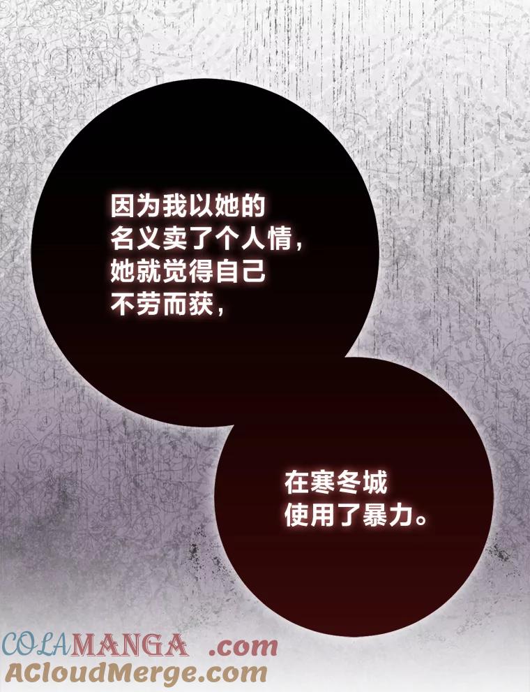 《完美演绎养女角色》74.被遗忘的约定 第9页