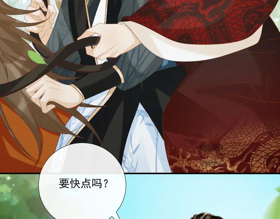 病态诱捕 第77话 起杀心？ 第14页