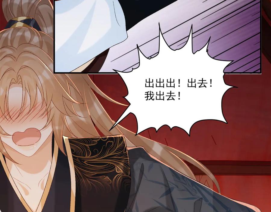病态诱捕 第77话 起杀心？ 第6页