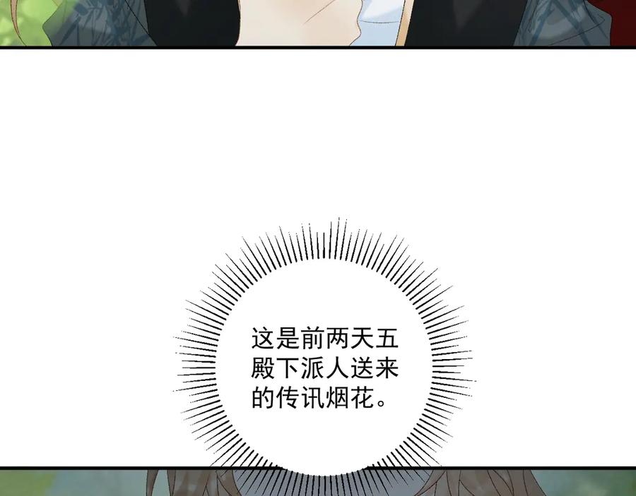 病态诱捕 第77话 起杀心？ 第33页
