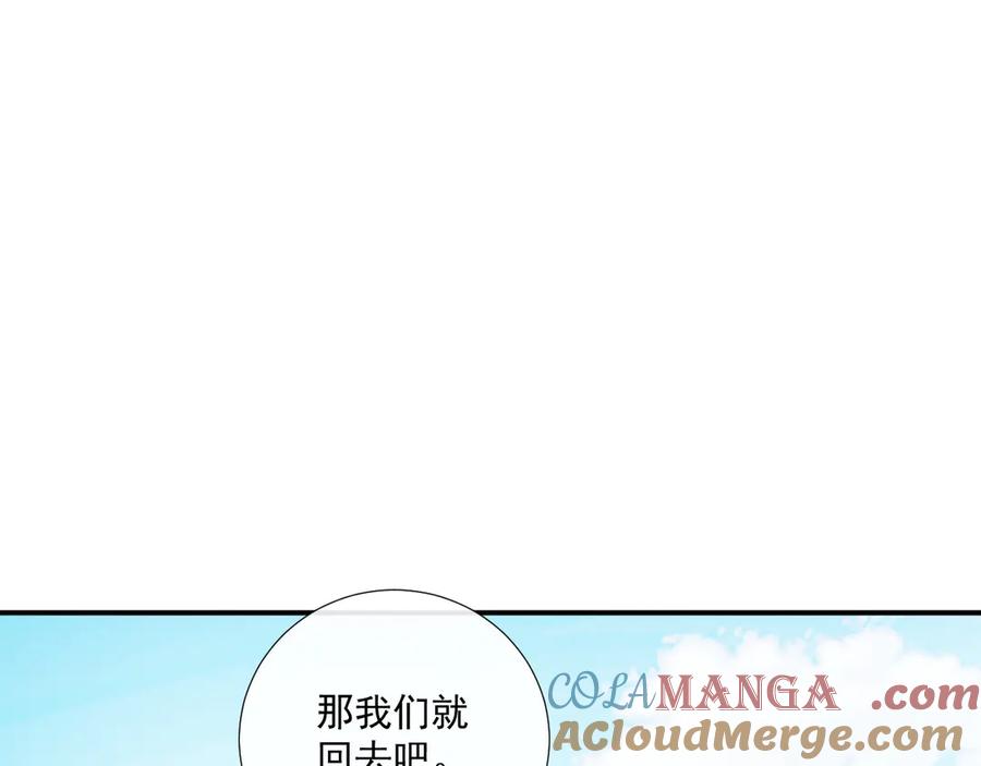 病态诱捕 第77话 起杀心？ 第49页