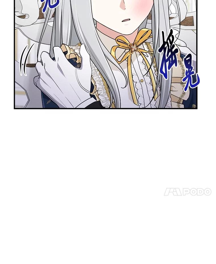 《完美演绎养女角色》74.被遗忘的约定 第20页