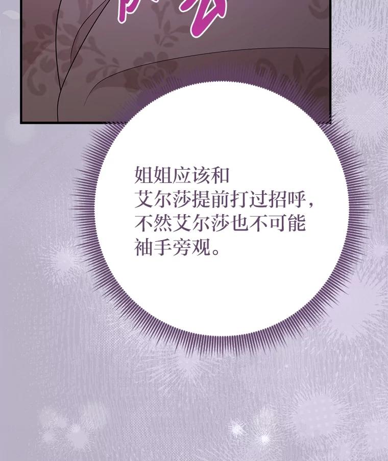 《完美演绎养女角色》74.被遗忘的约定 第51页