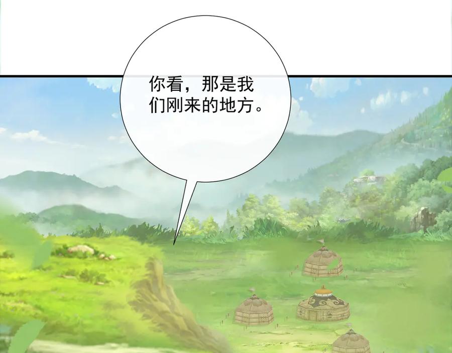 病态诱捕 第77话 起杀心？ 第30页