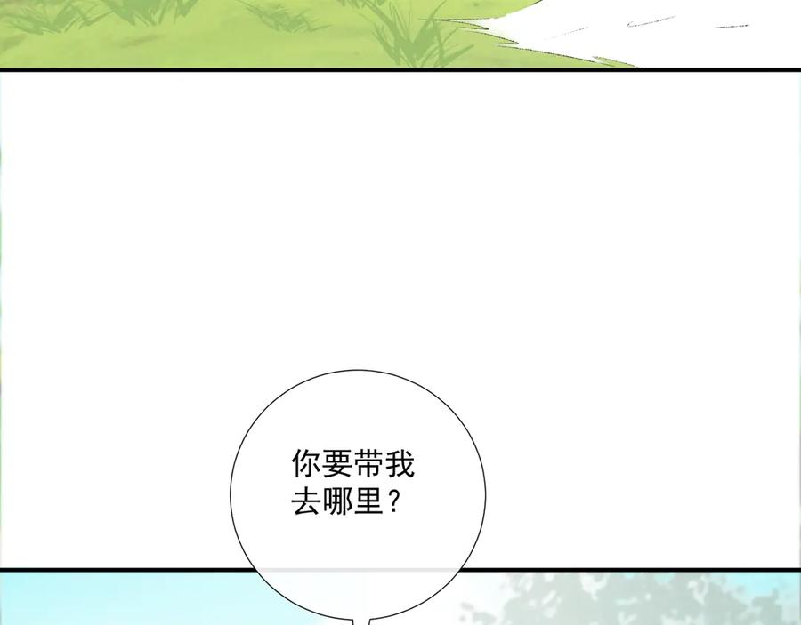 病态诱捕 第77话 起杀心？ 第27页