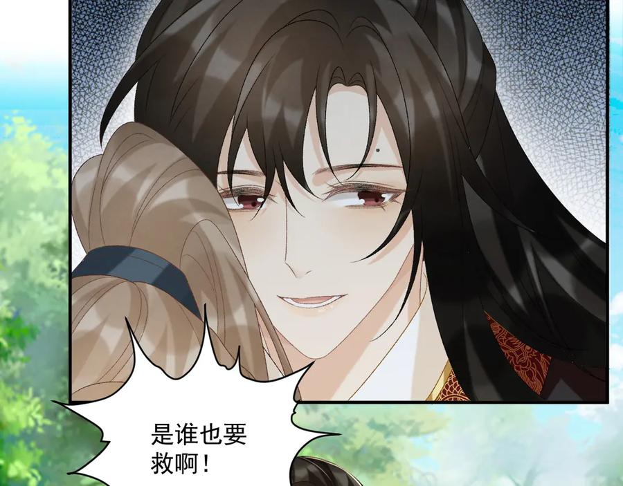 病态诱捕 第77话 起杀心？ 第71页