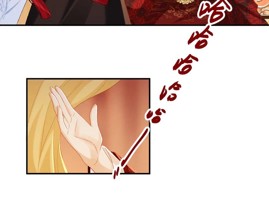 病态诱捕 第77话 起杀心？ 第8页