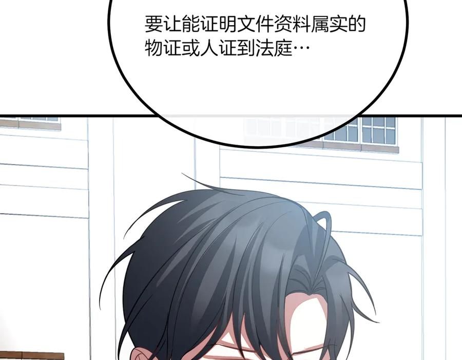 双胞胎姐姐的罢工宣言 第76话 开庭 第124页